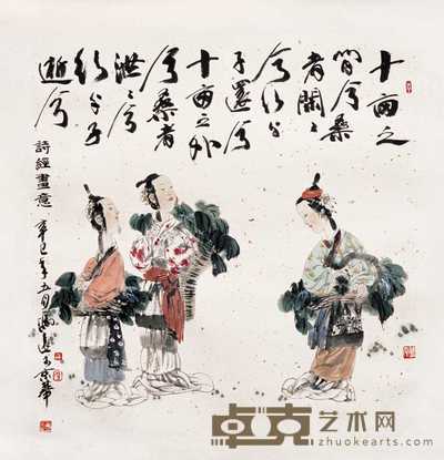 冯远 2001年作 诗经画意 镜心 66×65cm